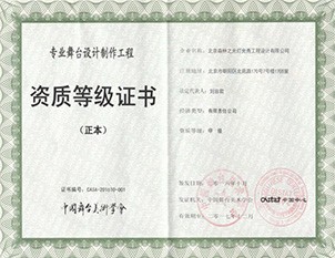 專業(yè)舞臺(tái)設(shè)計(jì)制作工程